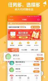 叮咚幫軟件3