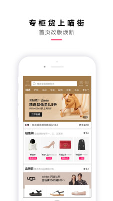 喵街銀泰v6.0.0安卓版1
