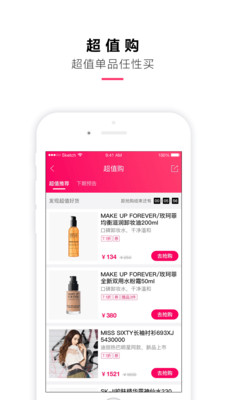 喵街銀泰v6.0.0安卓版2