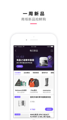 喵街銀泰v6.0.0安卓版3