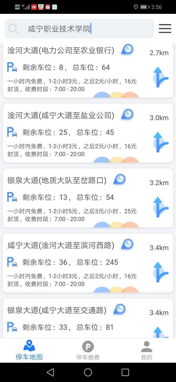 咸寧停車1