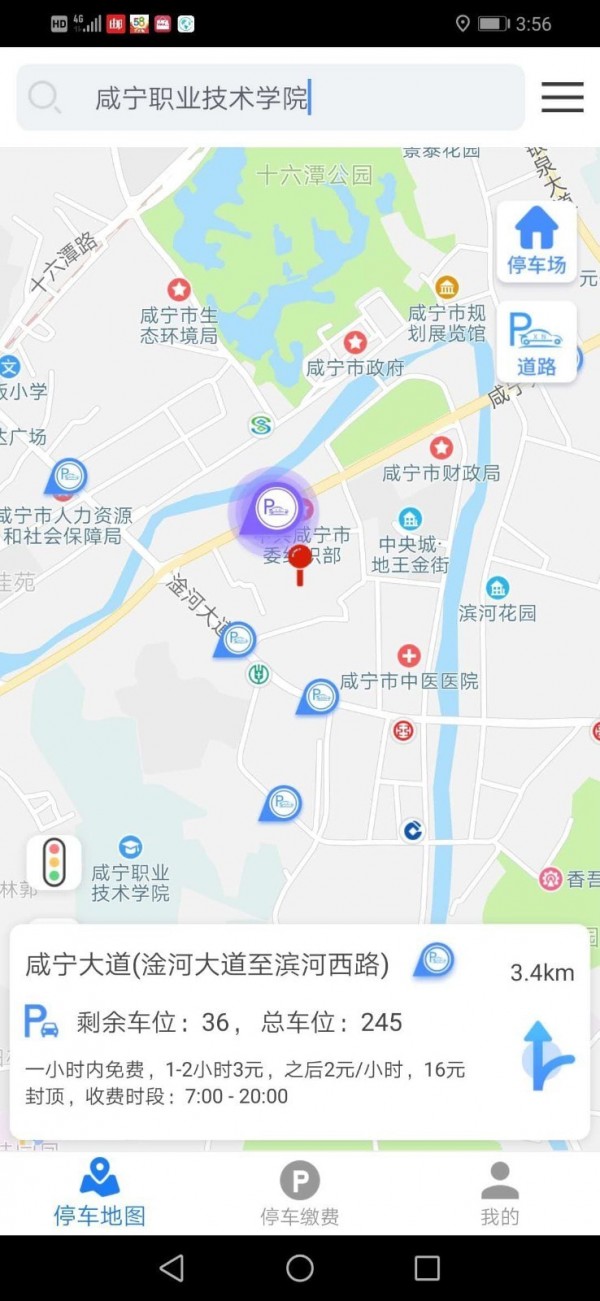 咸寧停車2