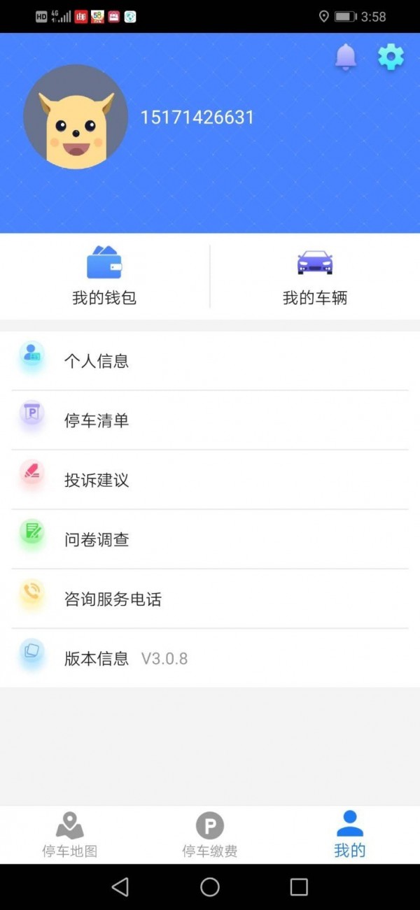 咸寧停車3