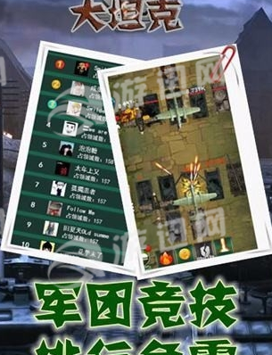 大坦克1