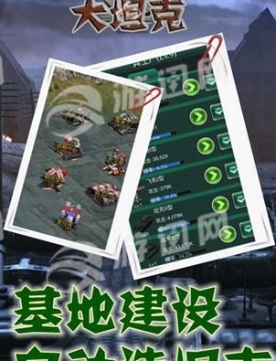 大坦克2