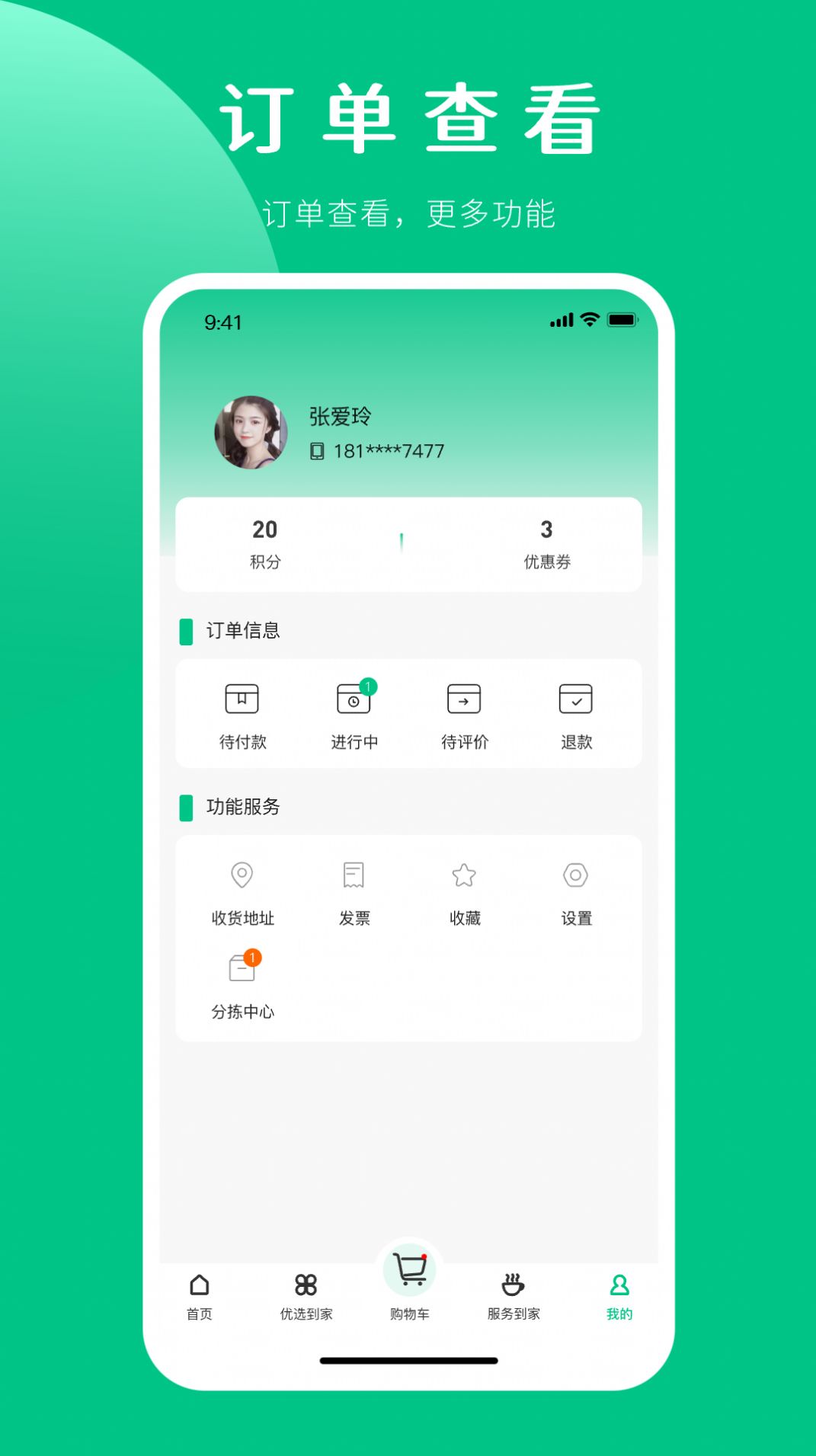 嘉供保生鮮超市2