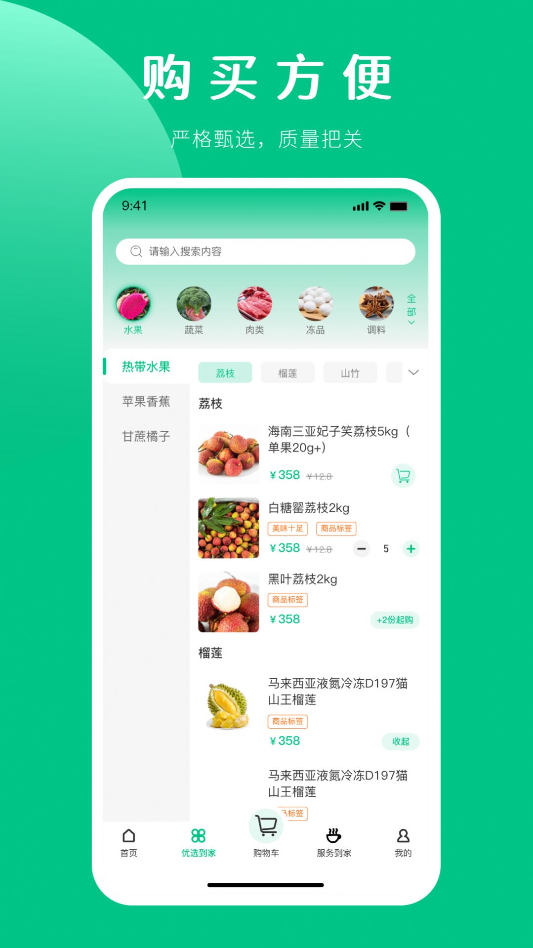 嘉供保生鮮超市3