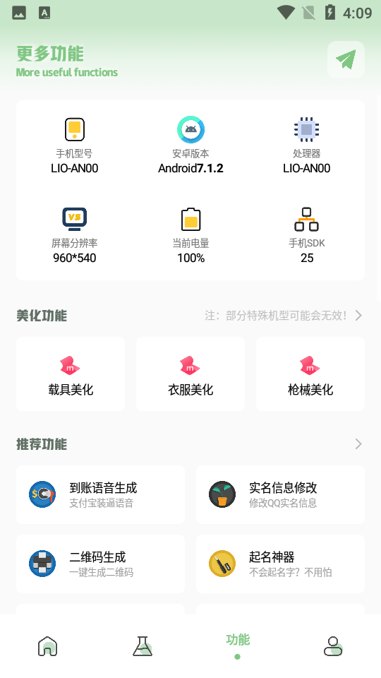 gg777cc畫(huà)質(zhì)助手2
