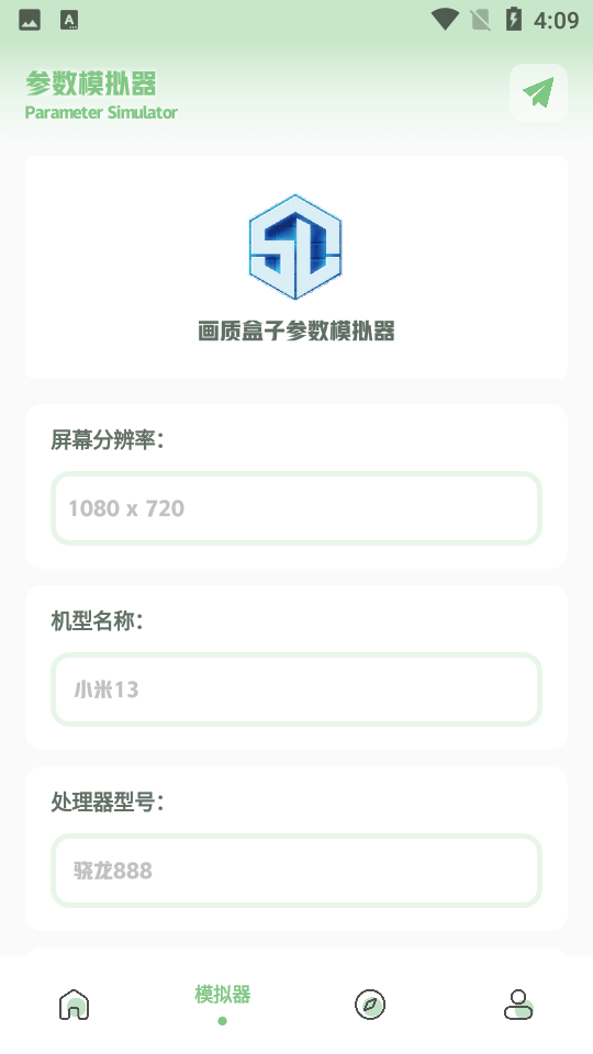 gg777cc畫(huà)質(zhì)助手3