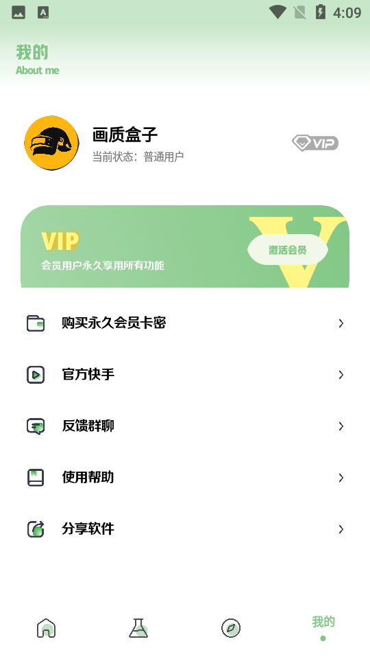 gg777cc畫(huà)質(zhì)助手4