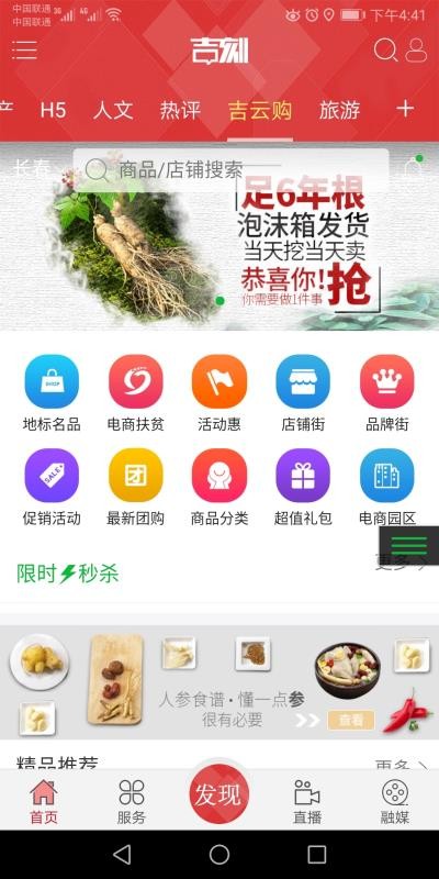 吉刻融媒2
