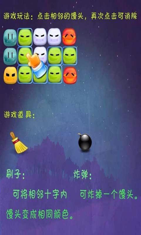 可愛(ài)寶寶愛(ài)消除1