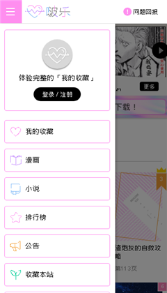啵樂(lè)腐2