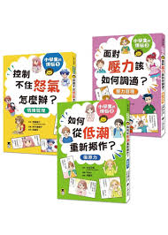 小學(xué)生情緒不穩(wěn)定易怒煩躁怎么辦