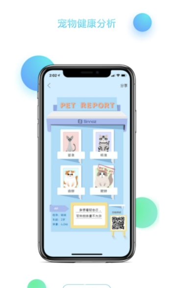 小主星球(小主星球?qū)櫸锷?V1.4.6 手機(jī)版1