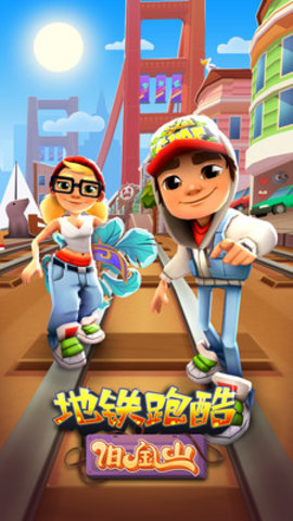 地鐵跑酷3.25.0無(wú)邪內(nèi)置菜單1