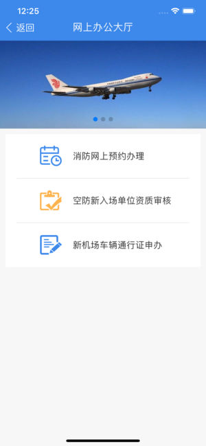 國門公安1
