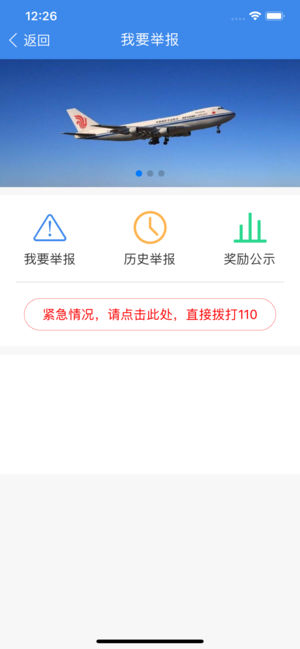 國門公安2