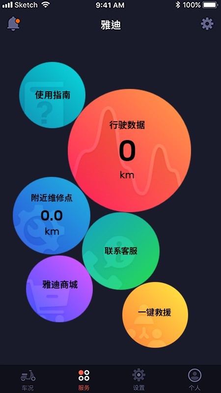 小迪出行2