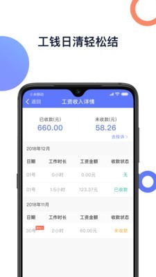 喂喂打工2