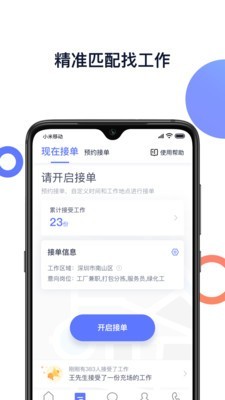 喂喂打工3