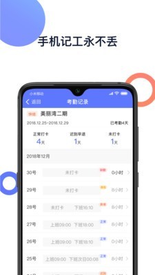 喂喂打工4