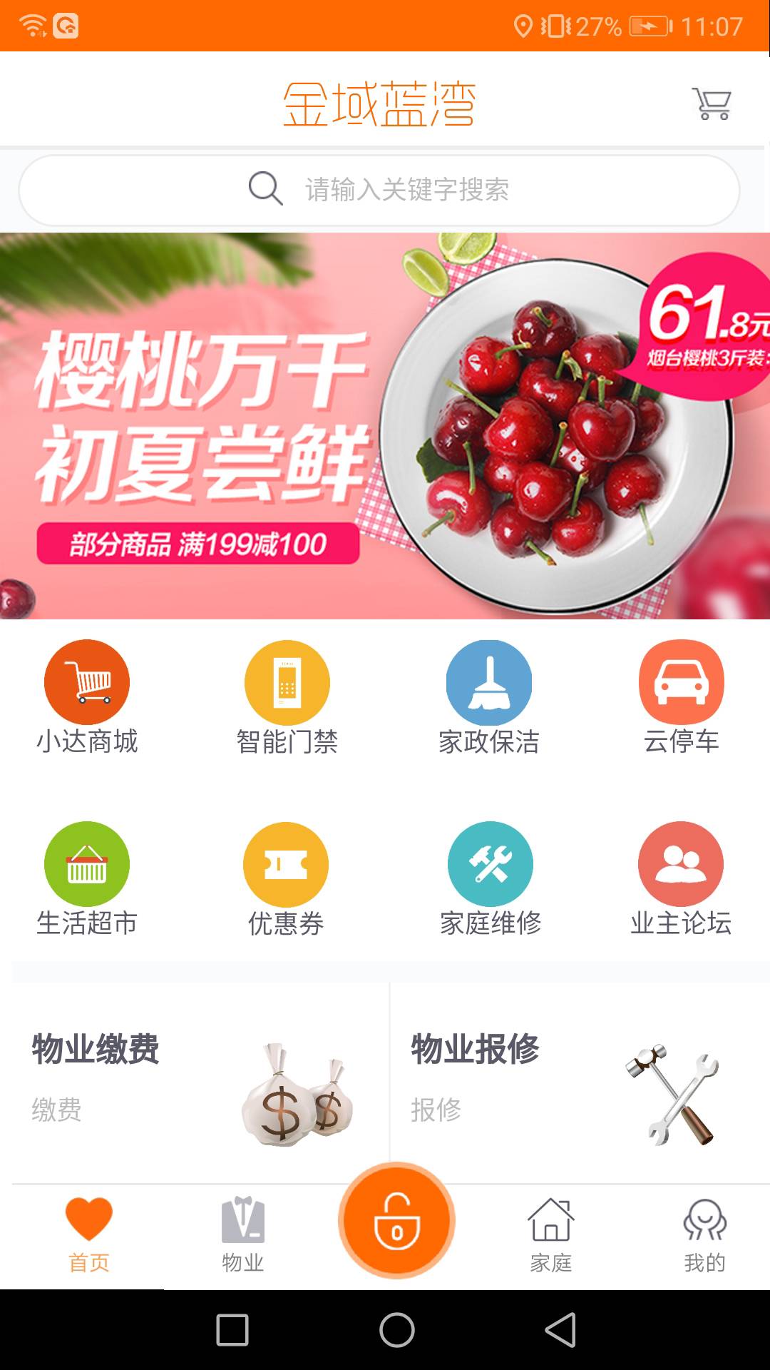 小達(dá)社區(qū)2