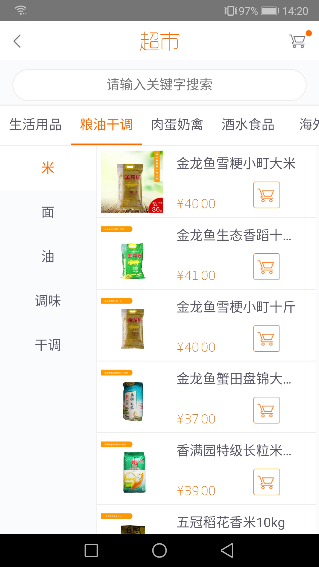 小達(dá)社區(qū)4