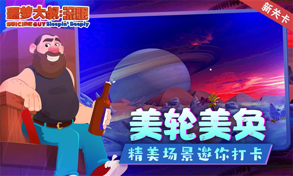 噩夢大叔手機(jī)3