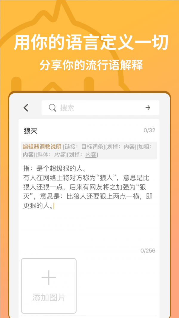 小雞詞典2