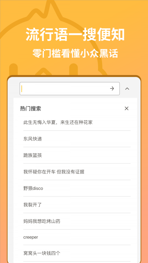 小雞詞典4