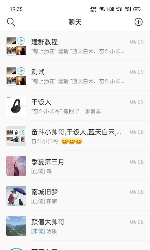 哈嘍極速版1