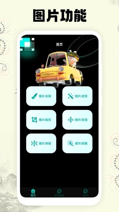 小萌圖記1