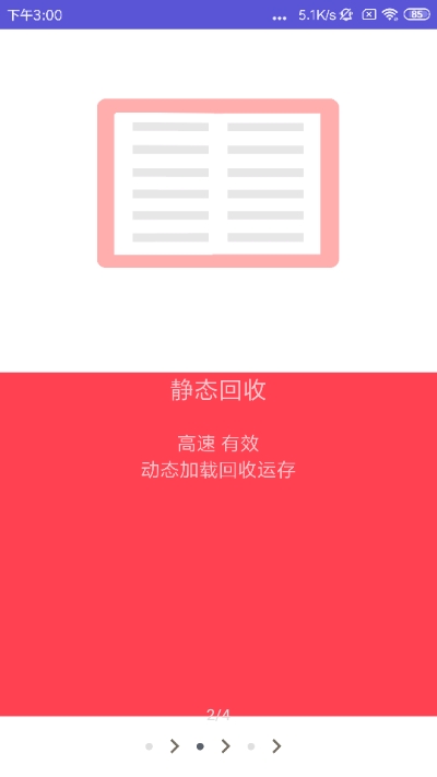 吃掉內(nèi)存2.x2