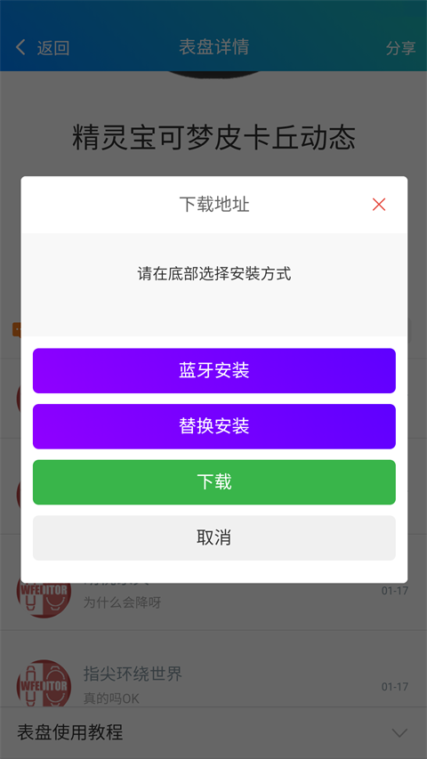 小米表盤自定義工具2