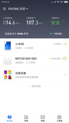 小米WiFi1