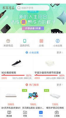 小米WiFi3