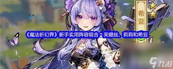 魔法祈幻界戰(zhàn)斗應(yīng)援系統(tǒng)玩法是什么