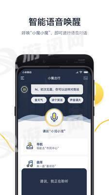 小魔出行3