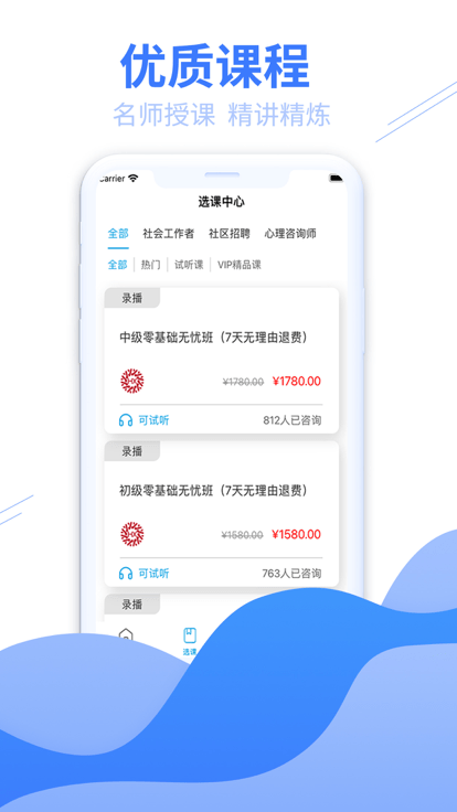 和諧社工3