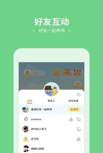 小雞來了2