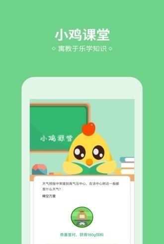小雞來了3