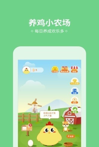小雞來了4