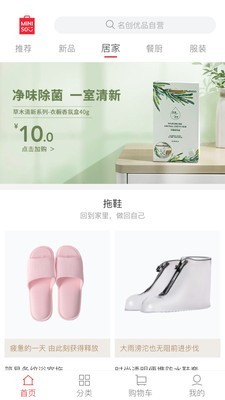名創(chuàng)優(yōu)品3