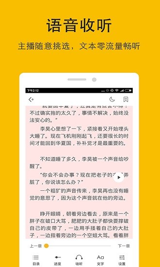 噠噠TXT閱讀器4