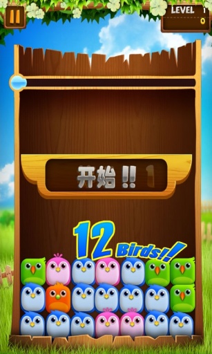 小鳥爆破5