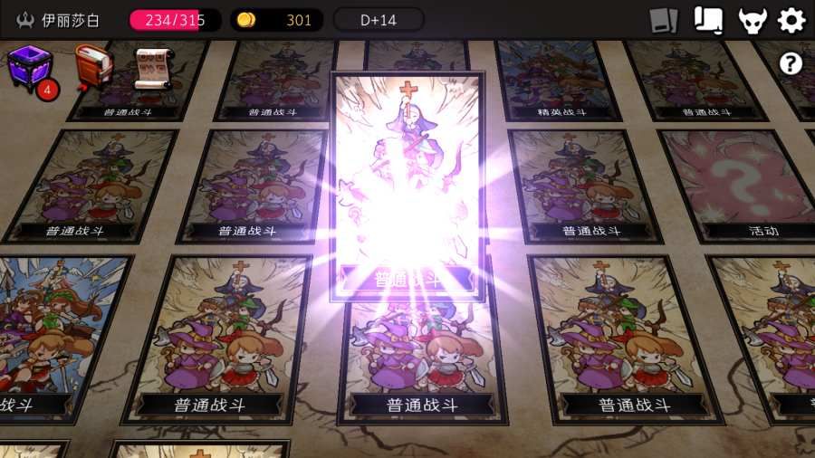 地穴建造師2