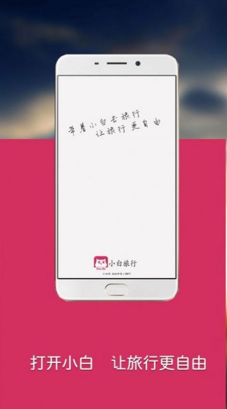 小白網(wǎng)2