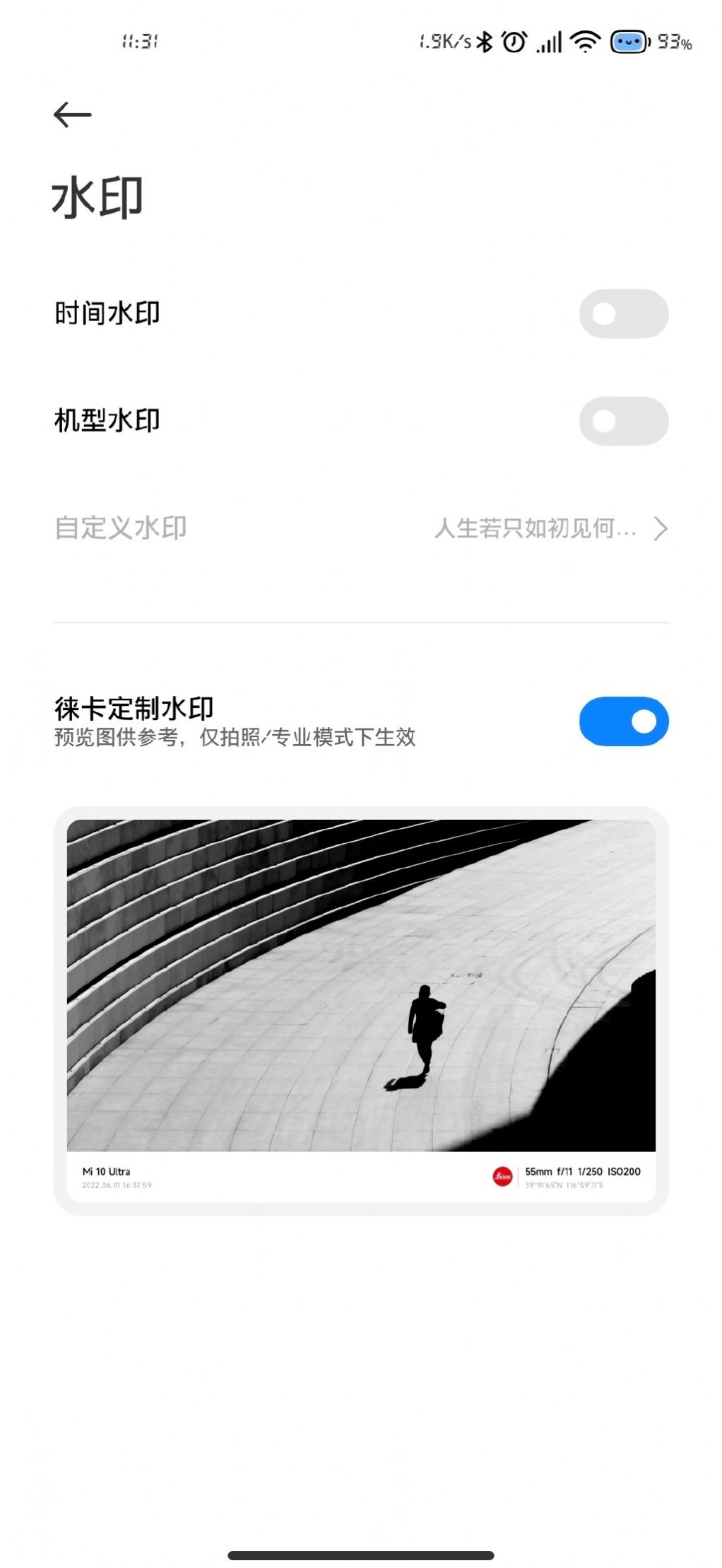 小米徠卡拍照2