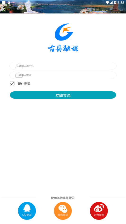古縣融媒1